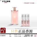 Lancame正品是我真爱奇迹璀璨爱恋珍爱感官催眠美丽人生香水小样 是我(偶像) 10ml