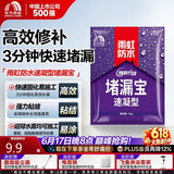 雨虹防水堵漏王 快速堵漏 底涂型材料 地漏安装 管根堵漏  1KG