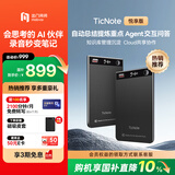 出门问问TicNote AI 录音笔悦享版曜石黑 录音转文字录音卡智能降噪录音豆便携专业录音设备录音机纪要总结