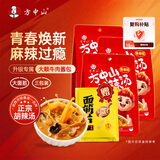 方中山胡辣汤料包河南特产速食汤方便食品早餐麻辣牛肉脱水面筋406g