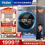 海尔（Haier）【价保618】滚筒洗衣机单洗全自动家用 12公斤超薄大容量 京东自营XQG120-L52D1 以旧换新出租房