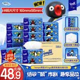 得宝（TEMPO）Pingu联名款抽纸 4层加厚80抽*15包纸巾 餐巾纸 卫生纸