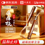 中稳堂痒痒挠抓背神器不求人痒痒挠实木仿牛角抓痒按摩老头乐通用送长辈