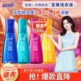 蓝月亮至尊洗衣精华浓缩洗衣液 多香型 660g*4瓶 洁净去污快洗除螨