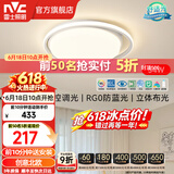 雷士（NVC） led吸顶灯书房主卧次卧室灯温馨浪漫灯具铁艺灯具北欧后现代灯饰 54W 15㎡内适用 1896lm 智控圆灯白