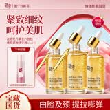 迷奇（MIRACLE）黄金六胜肽焕颜精华45ml*3+洁面慕斯150ml*1护肤品套装生日礼物