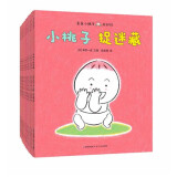 亲亲小桃子（全16册）儿童绘本0-3岁婴幼儿的成长体验早教启蒙亲子互动游戏故事书  