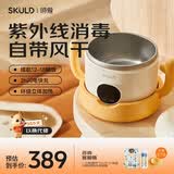 SKULD 时蔻儿童辅食碗宝宝恒温碗K7Plus自带紫外线消毒风干闪电快充饭盒