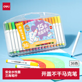 得力（deli）马克笔36色开盖不干水性儿童三角杆可水洗水彩笔学生美术画笔荧光笔水彩笔画美育开学必备