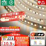 雷士（NVC）LED灯条线型灯led灯带5米装-三色光-156灯珠/米-需购低压电源