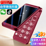 金立（Gionee）V7+ 智能翻盖老人手机微信可视频抖音按键触摸屏长续航老年机专用4G全网通双卡双待学生备用机 红色 【标配版】 可触屏翻盖智能机