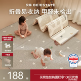 贝易宝宝爬爬垫PU覆膜婴儿折叠无味XPE地垫儿童加厚爬行垫泡沫防摔垫 灵活收纳【蜂氧棉XPE包边】星月+轨道 180*200*2CM