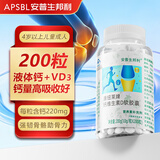 安普生邦利钙维生素D软胶囊200粒碳酸钙液体钙补钙儿童成人孕妇中老年钙片 【单瓶装】维D钙 200粒*1瓶