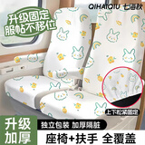 七海秋高铁一次性加厚座椅套含扶手隔脏免洗出行火车飞机大巴坐垫套*4套