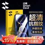 闪魔 【销量款】适用红米k60钢化膜 k60pro高清全玻璃防爆冠军版通用防指纹防手汗防摔手感顺滑 【增强版|双倍抗指纹】2片+神器 真机开模贴坏包赔