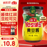 海天 黄豆酱 800g 非转基因黄豆 优选黄豆 酱香浓郁 下饭烹调炒菜 
