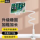 斯泰克【升级加长加粗】手机支架床头 ipad平板懒人支架桌面床上夹子直播电视神器调节适用苹果华为 白色