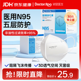 袋鼠医生口罩N95级别灭菌级医用防护口罩成人独立装防粉尘雾霾立体白30只
