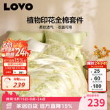 LOVO罗莱家纺 全棉被套纯棉被罩双人床上用品200*230cm绿色