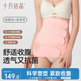 十月结晶收腹带产后塑身顺产产妇束腰剖腹产纱布（收腹带+盆骨带）粉色L码