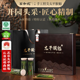 石和坑太平猴魁绿茶特级高档礼品礼盒装茶叶2026新茶送长辈领导