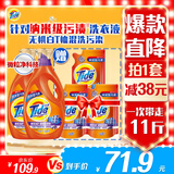 汰渍去渍洗衣液淡雅薰香11斤装(2kg*2瓶+500g*3袋)家庭装 无惧混洗