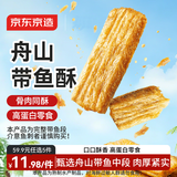 京东京造舟山带鱼酥100g即食海鲜小鱼干鱼仔零食下酒高蛋白烤鱼