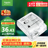 施耐德 86型防水盒 IP55电源插座透明防溅盒防水面板盖天甲系列E223R_TR