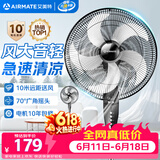 艾美特（AIRMATE）五叶家用电风扇大风量台式落地扇轻音节能空气循环小风扇定时电扇宿舍降温风扇 FSW65T2-5