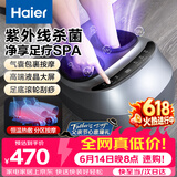 海尔（Haier）足部按摩器足疗机脚底脚部腿部按摩仪送老年人长辈健康父母亲节生日礼物送爸妈男女朋友W1-101HU9