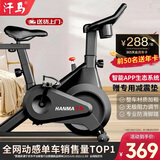 汗马 【智能游戏APP】动感单车家用运动器材健身车室内脚踏自行车 【新品加强】加强承重+蓝牙游戏+多功能支架