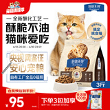 伯纳天纯至酥系列全价高鲜肉营养易消化酥化成猫幼猫粮鸡肉乳鸽1.5kg/包
