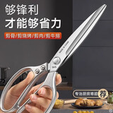 静闲居厨房专用剪刀家用烧烤不锈钢商用烤肉剪鸡骨剪剪骨刀辅食剪刀 【80选择】升级加长加厚厨房剪