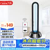 益辰38W紫外线消毒灯家用杀菌灯臭氧除异味除螨工厂灭菌人来灯灭感应