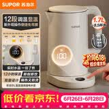 苏泊尔（SUPOR）电热水壶烧水壶 多段调温自动断电保温恒温水壶304健康内胆 精控健康电水壶 SW-17J78A