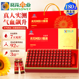 葵花药业黄芪阿胶补血口服液180支补气血女性滋补改善贫血礼盒送长辈礼品