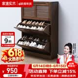 家逸（JIAYI）实木鞋柜玄关柜客厅柜鞋架楼道门口入户鞋柜进门超薄翻斗鞋柜北欧 25cm三翻斗胡桃色