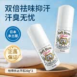 Deonatulle杜得乐止汗石走珠腋下消臭石去异味香体止汗露出汗神器 2倍除臭【加强版20g*2】
