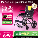 鱼跃(yuwell)手动轮椅车H056C铝合金软座便携可折叠老人手推小轻量化