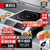 德玛仕（DEMASHI）凹面电磁炉商用电磁炉大功率3500W电磁炉大功率灶炒菜猛火爆炒多功能调节 3500W平面丨炒锅款丨BT-3500A