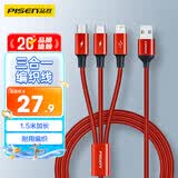品胜数据线三合一苹果Type-c安卓手机车载充电线快充适用iPhone17/16/14小米oppo/vivo华为mate60/P70