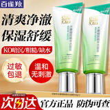 百雀羚（PECHOIN）洗面奶 水嫩细致精华洁面膏 保湿清洁补水控油洗脸男女洁面乳官方 95g *2支