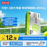 诺特兰德电解质粉电解质冲剂 多种维生素矿物质【10袋/盒】清新苹果风味