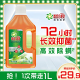 碧浪衣物除菌液草木清香1L抗菌杀菌除螨除味安全不伤衣消毒液儿童