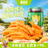 脱骨侠无骨鸡爪500g藤椒去骨凤爪休闲零食柠檬酸辣脚筋虎皮佤味源头直发