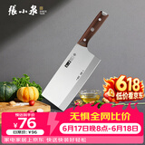 张小泉古韵·匠作系列不锈钢刀具 厨房切菜刀具 菜刀 斩切刀
