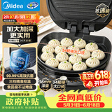 美的（Midea）电饼铛家用双面加热煎烤机烙饼锅电煎饼锅34大口径加大加深烤盘 温度可调烤肉早餐机电饼档JKE3475