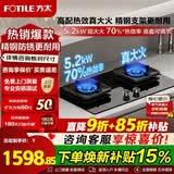 FOTILE方太燃气灶煤气炉 厨房家用天然气台式嵌入式两用双眼灶 大火力猛火爆炒  熄火保护 【热销款】TF29B天然气 70%热效率