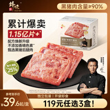 锋味派黑猪午餐肉减盐版316g/8片独立包装早餐火腿肠香肠零食罐头方便面