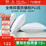 梦洁家纺[70周年]全棉抗菌防螨对枕高弹颈椎枕芯PLUS枕头50X70cm高款1对装